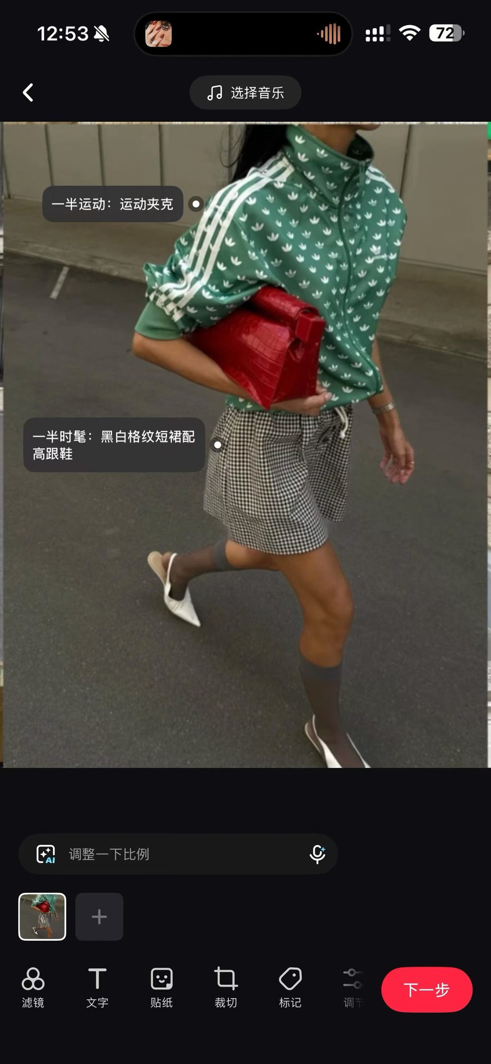 步骤2 调出标签并输入