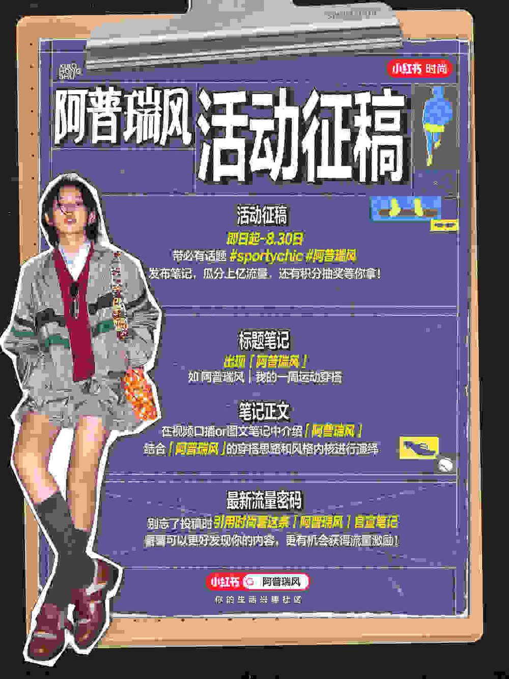 官宣笔记封面